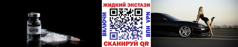 БУТИРАТ бутик  купить наркоту  Миасс 