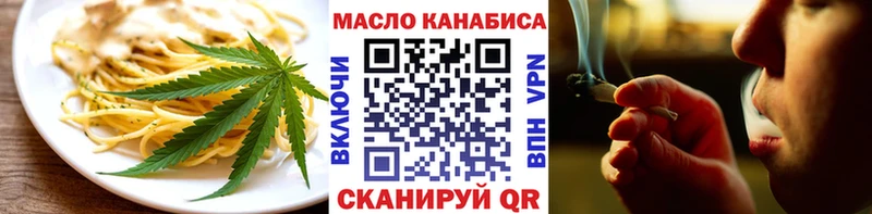Печенье с ТГК конопля  МЕГА как зайти  shop клад  Миасс 
