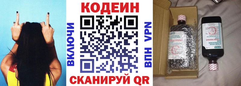 MEGA ссылки  Миасс  Кодеиновый сироп Lean Purple Drank 