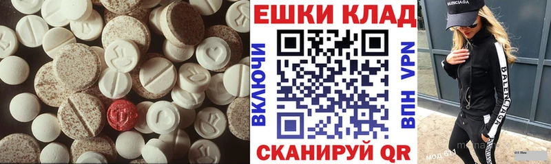 Ecstasy круглые  mega рабочий сайт  Миасс 