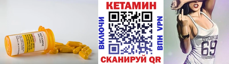 маркетплейс наркотические препараты Миасс Кетамин ketamine