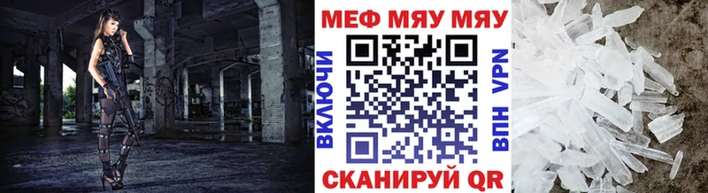 mega сайт  Миасс  Меф 4 MMC  как найти  