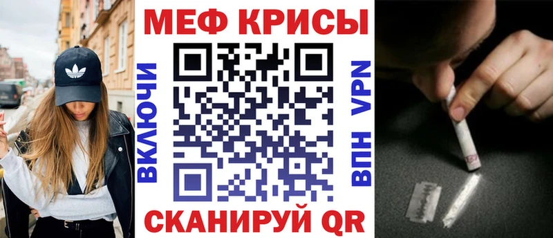 Меф мяу мяу мука Миасс